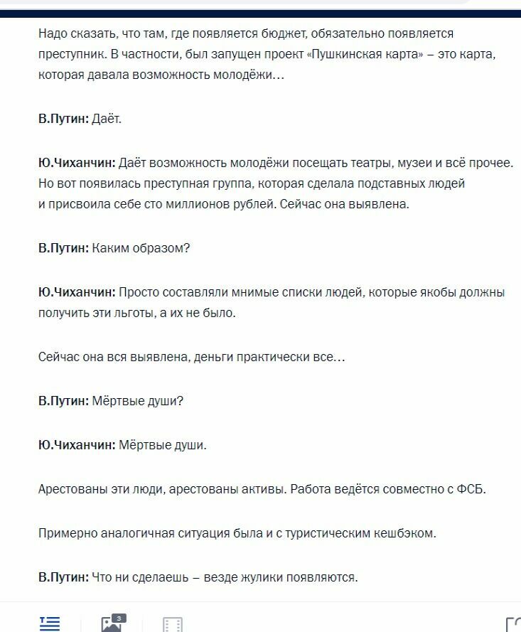 Скрин с kremlin.ru