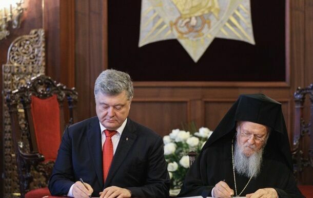 Вселенский патриархат подписал с Украиной соглашение о сотрудничестве