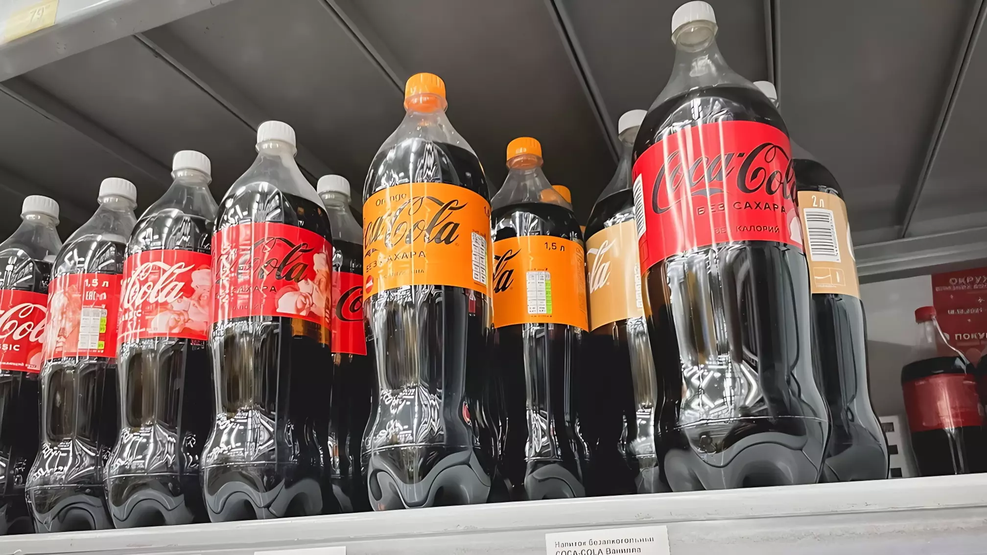 В Казахстане производят опасную для жизни кока-колу