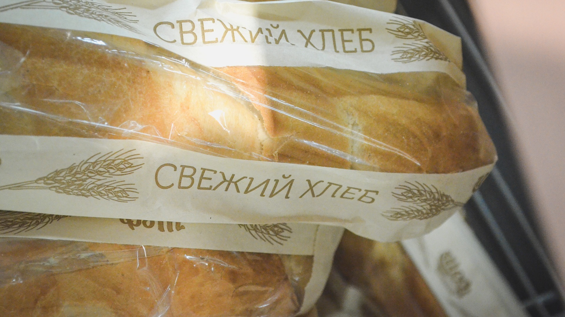 Каждый четвертый россиянин заметил рост цен на хлеб в последний месяц