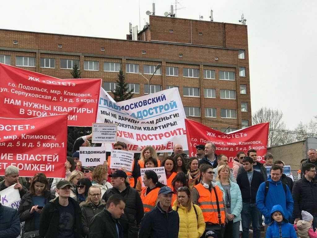 Обманутые дольщики требуют отставки губернатора Подмосковья