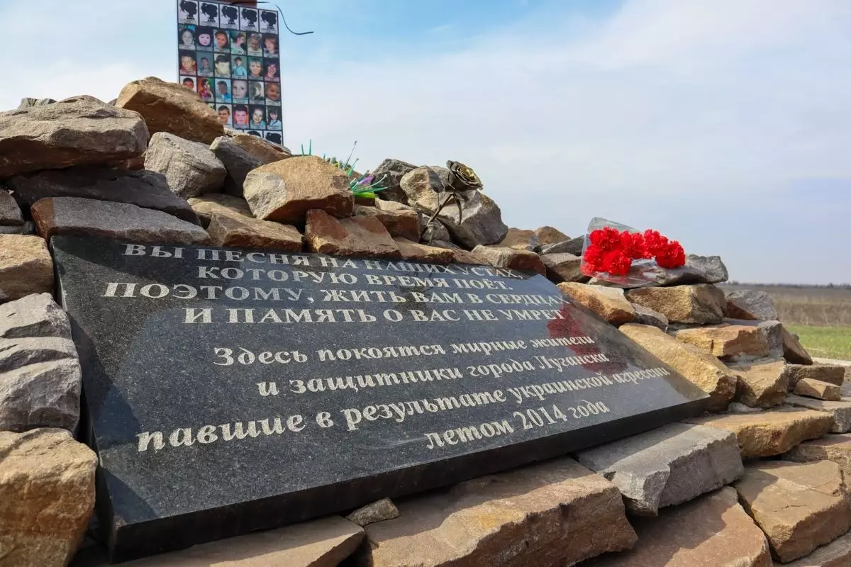 День памяти жертв украинской агрессии