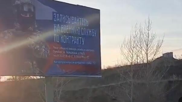 Житель Оренбуржья пожаловался на рекламу службы по контракту, размещенную у кладбища