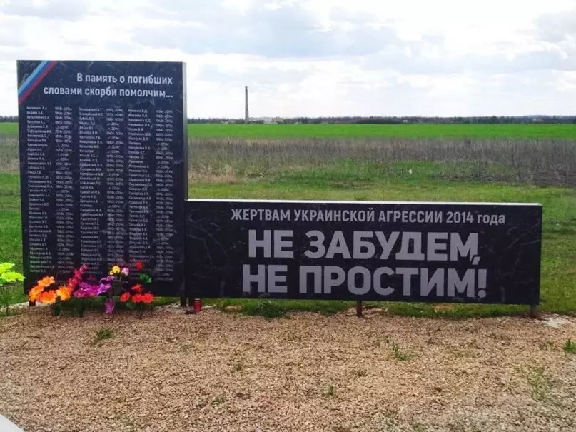 День памяти жертв украинской агрессии
