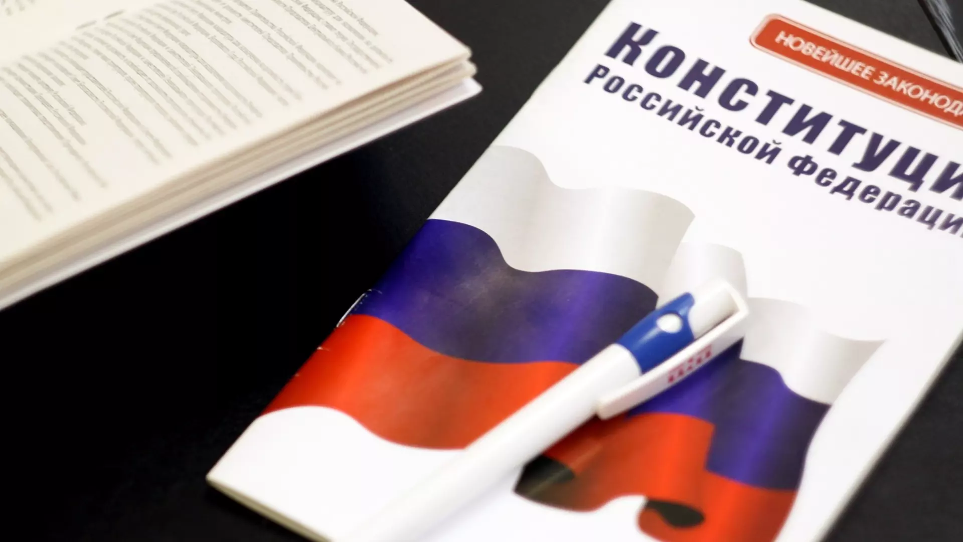 В России отмечают День Конституции. Факты о празднике
