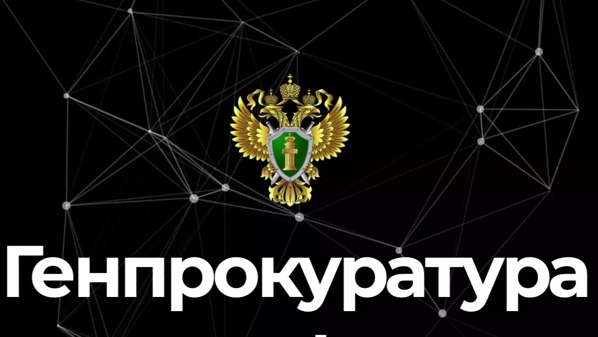 Группировка RGB-TEAM заявила, что легко взломала сайт Генпрокуратуры РФ