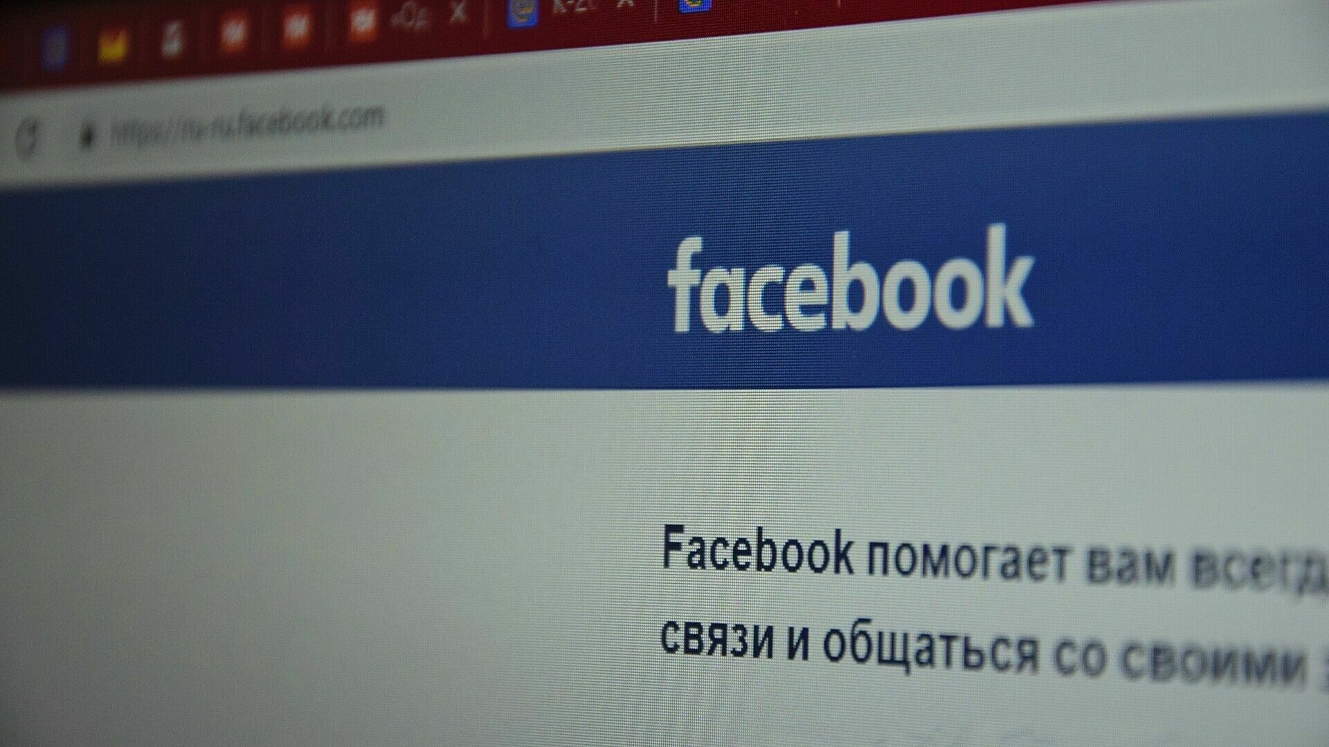 Meta* оштрафована на 4 млн руб. за пропаганду ЛГБТ в Instagram* и Facebook*