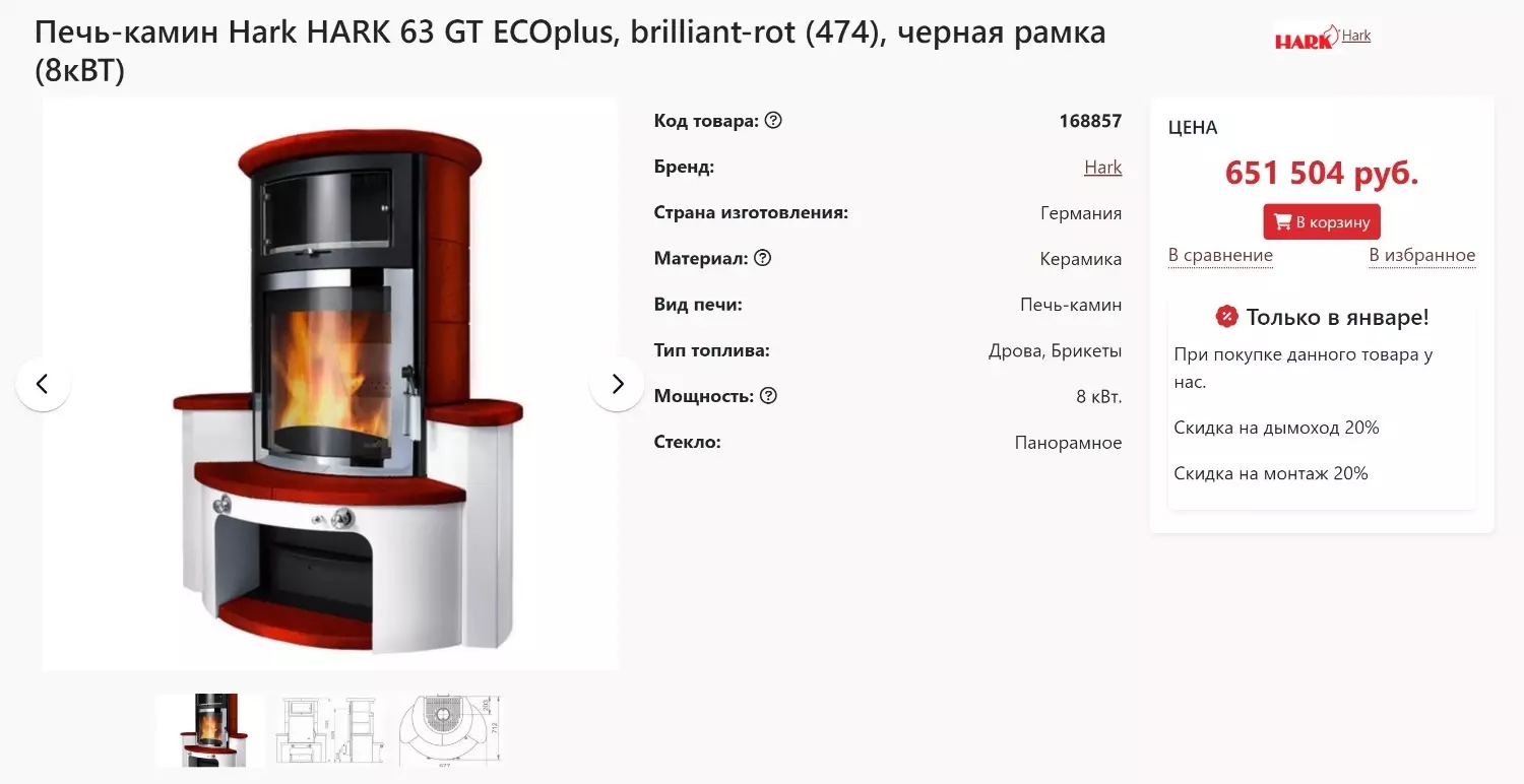 Современные домашние печи могут предлагать автоматическое управлением температурой и сажевые фильтры, но цена будет порядка 650 тыс. рублей