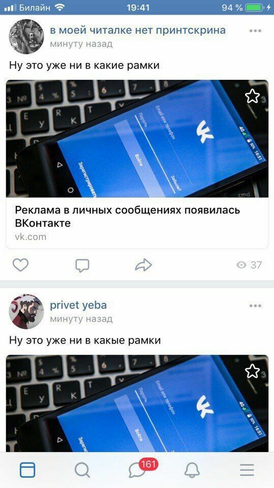 Хакеры атаковали "ВКонтакте"