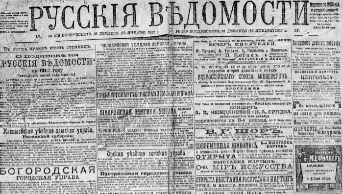 13 января 1918 года: большевики отменили наследство, пенсии и выплаты займа