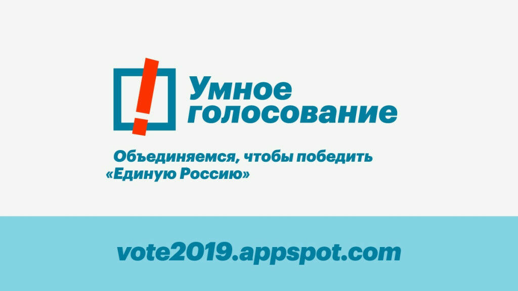 Григорий Юдин: «Умное голосование грозит стать референдумом для властей Москвы»