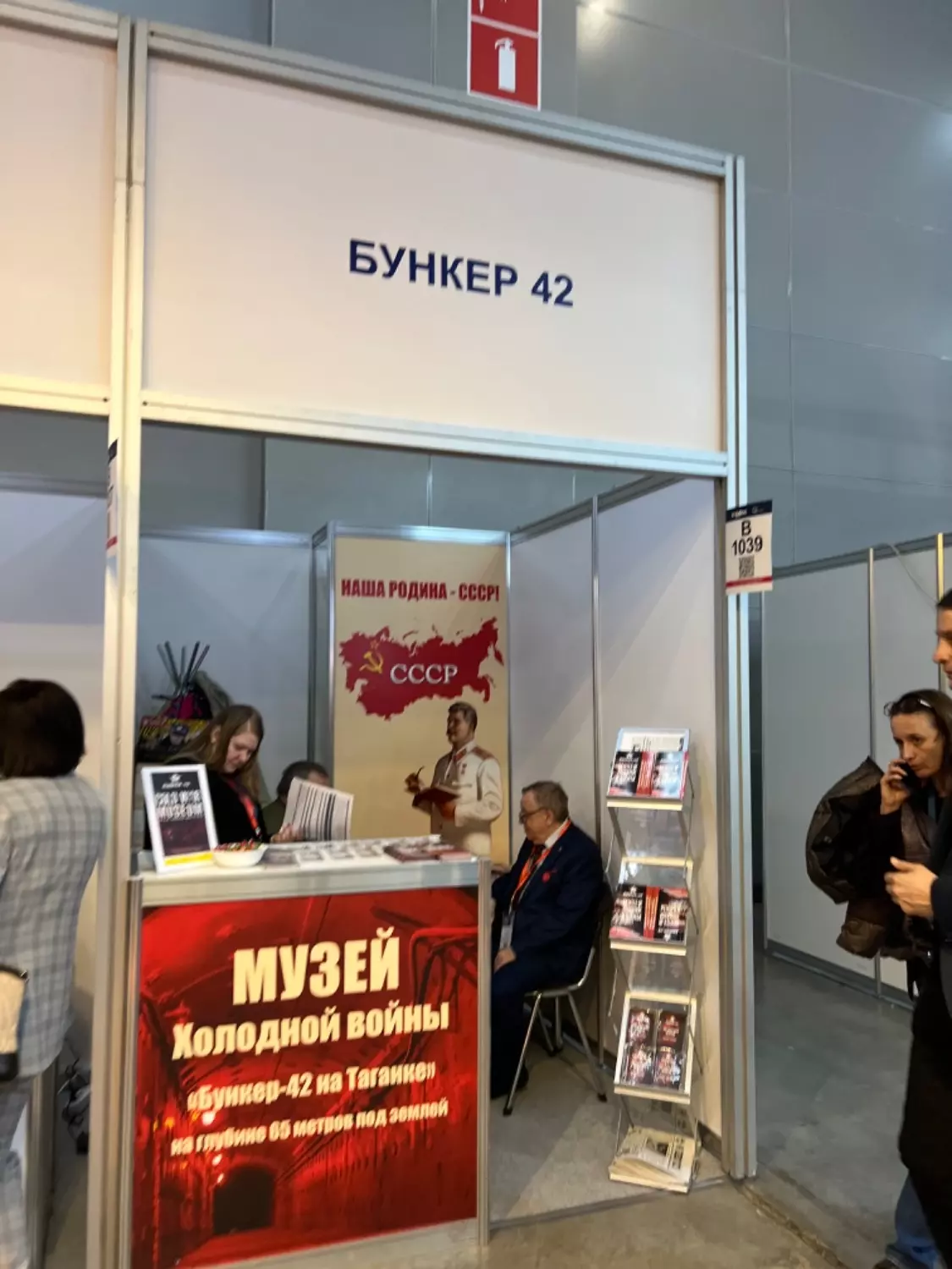 «Спецпредложение» на Международной выставке туризма в Москве