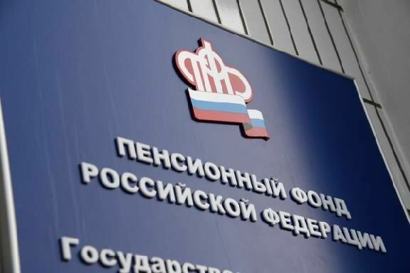 ПФР начнёт информировать россиян о размере будущей пенсии