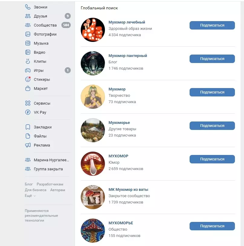 Во «Вконтакте» и Telegram — множество магазинов и групп, посвященных грибному микродозингу