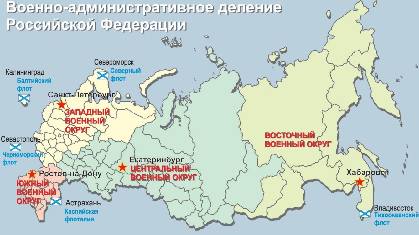 Реформа номер 7: Сергей Шойгу опять делит страну на новые военные округа