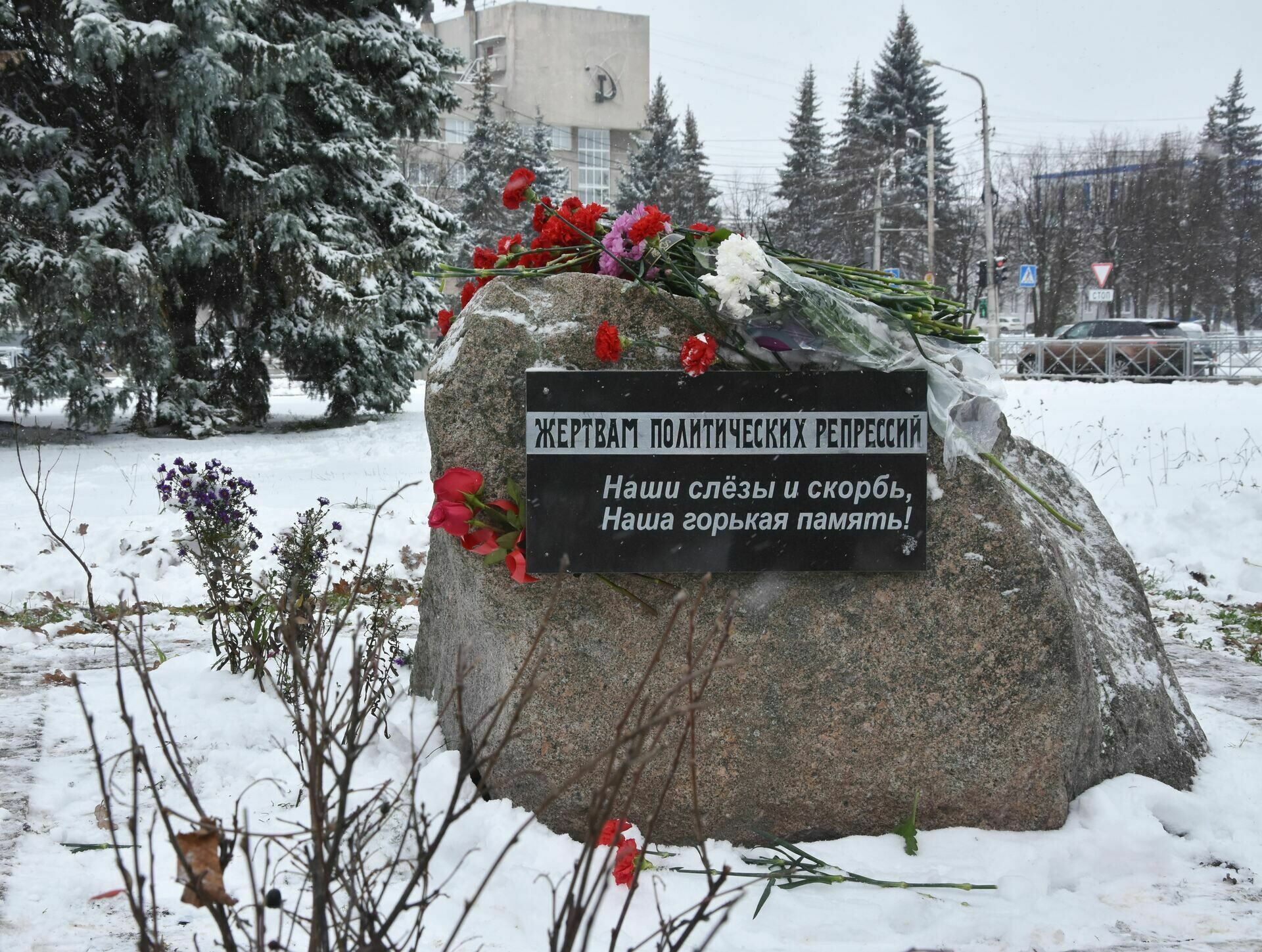 Памятник жертвам политрепрессий в Костроме