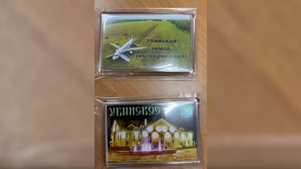 Магниты на холодильник с места аварийной посадки самолета "Уральских авиалиний"
