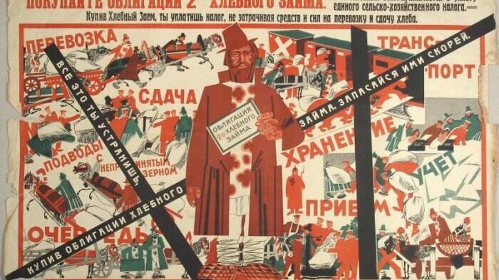 Плакат с призывом покупать облигации хлебного займа, СССР, 1925 г