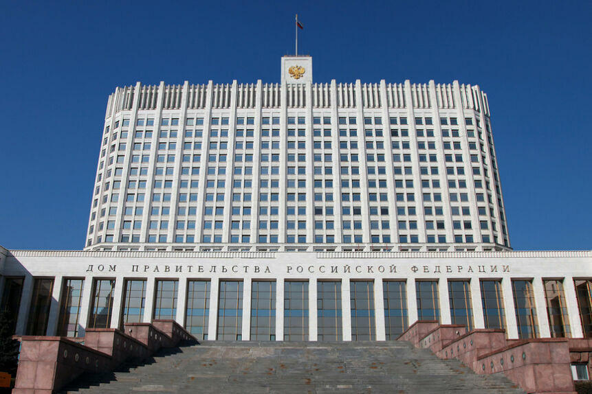 Правительство увеличило резервный фонд на 1,6 млрд рублей