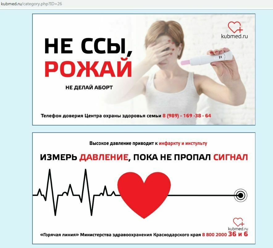 Фото дня: краснодарская социальная реклама рвет шаблоны приличия
