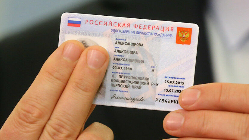 Исследование: россиянам не нужны электронные паспорта