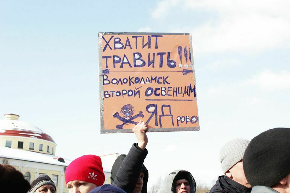 В Волоколамске пройдёт референдум по свалке «Ядрово»