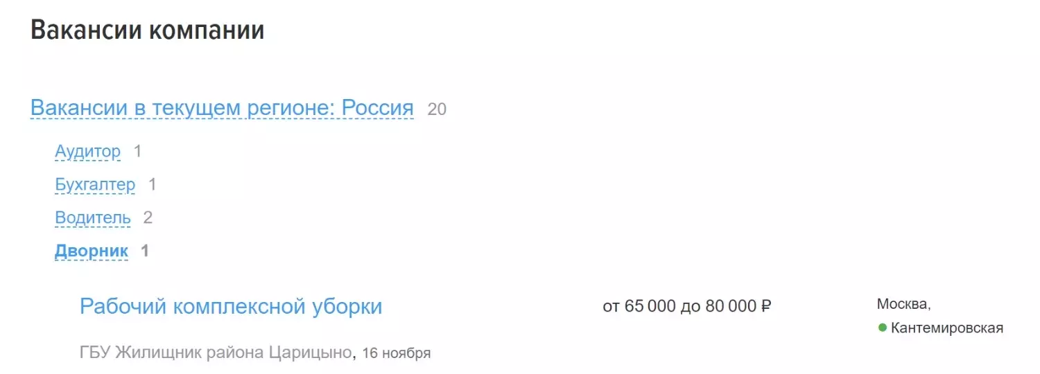 Дворники в Москве могут рассчитывать на зарплату в ₽60-80 тыс. до уплаты налогов