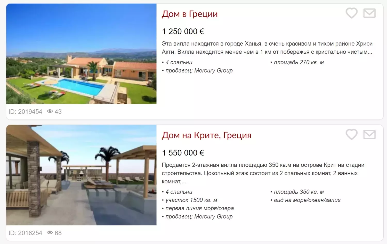 Для получения ВНЖ Греции необходимо купить дом стоимостью от 800 тыс. евро и иметь второе гражданство