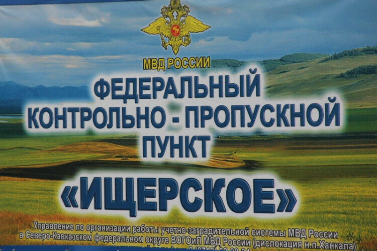 Полицейские с КПП на Северном Кавказе жалуются на нарушение прав
