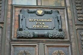 Верховный суд РФ отклонил жалобу жителей Кунцево на снос их домов