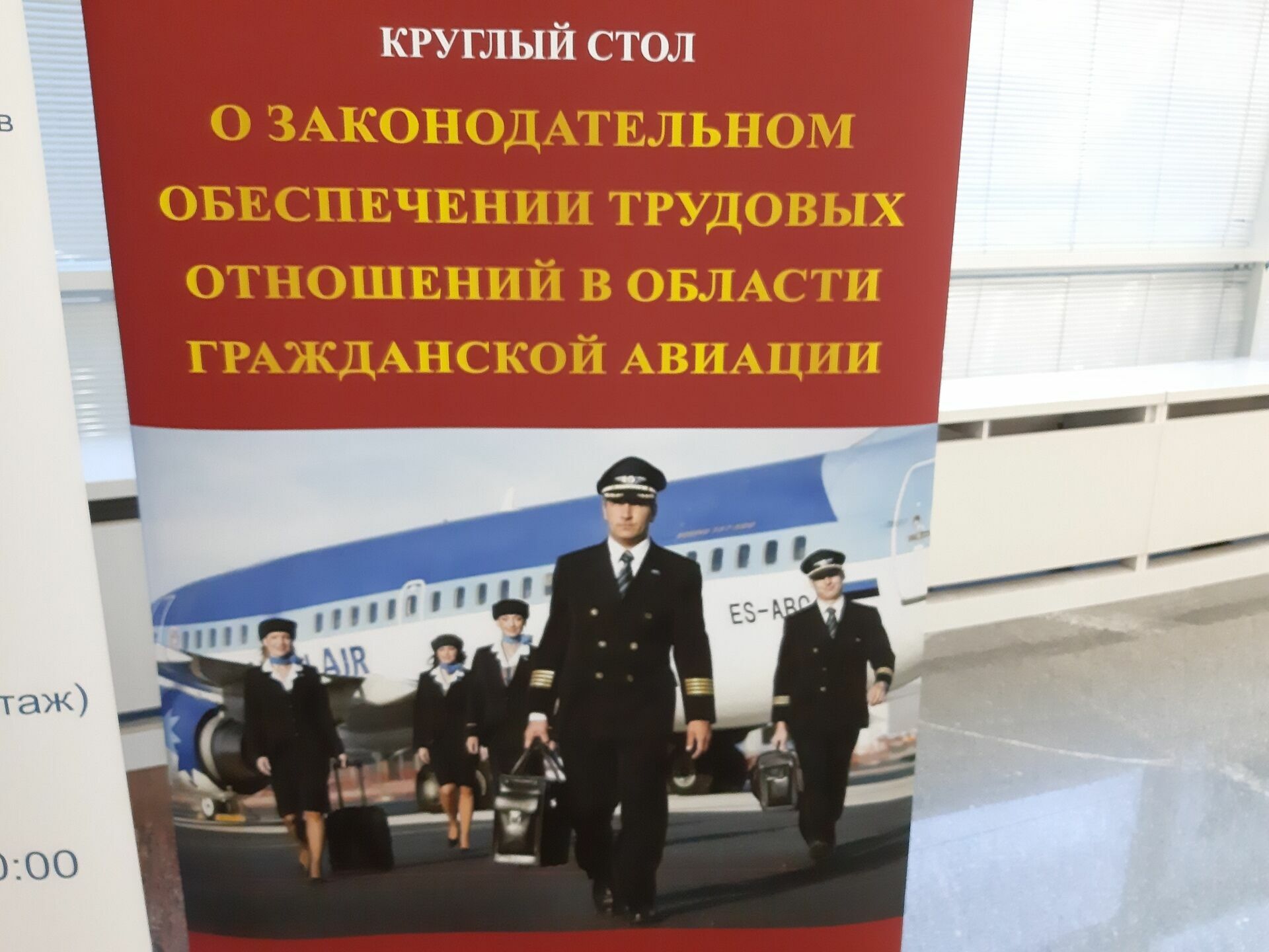 Курс на снижение: работники "Аэрофлота" жалуются на зарплаты и условия труда