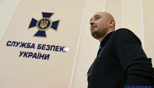 Бабченко показал «ориентировку ФСБ» на себя