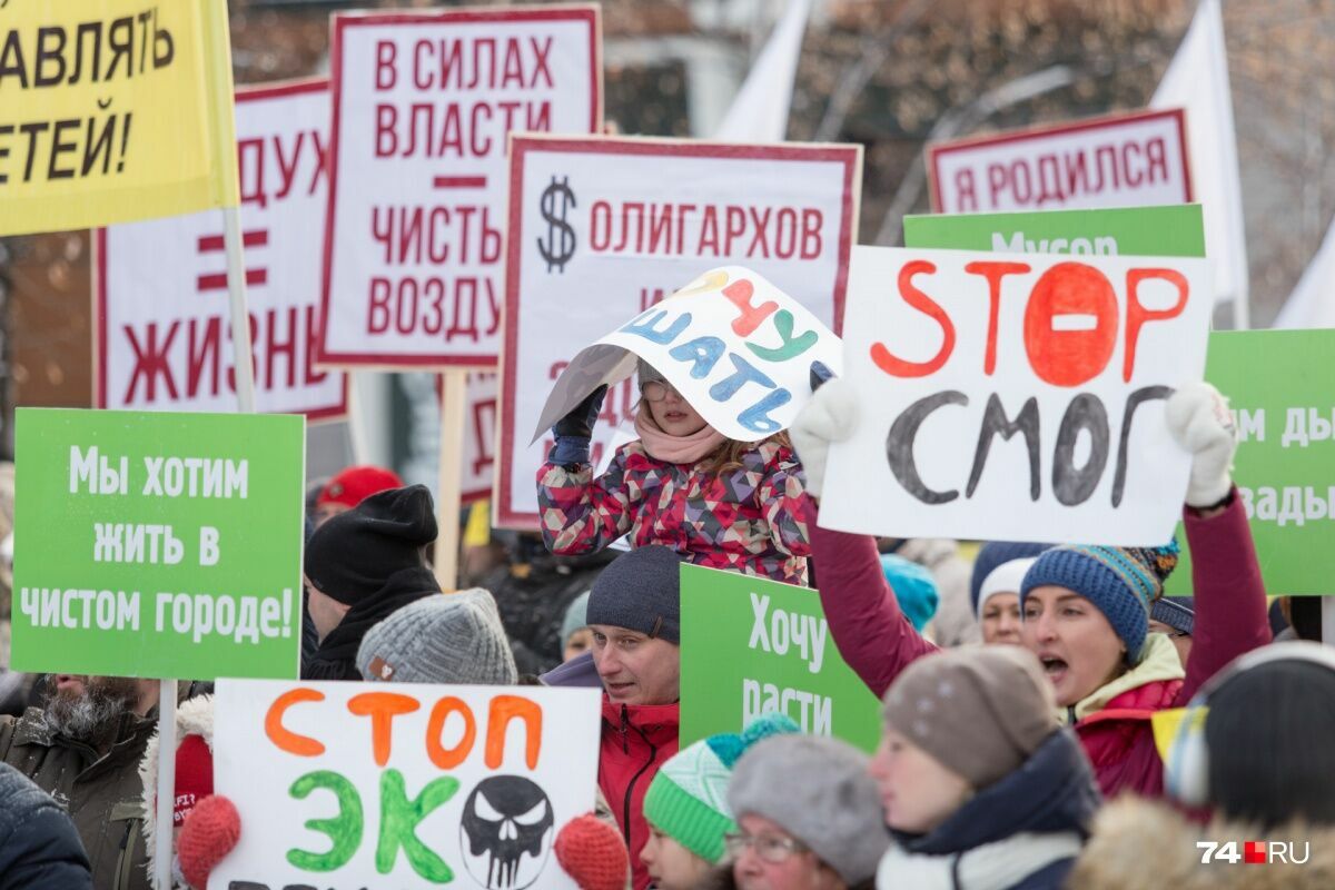 В Челябинске прошел марш матерей "За чистый воздух"