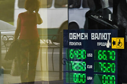 Официальный курс доллара опустился ниже 67 рублей