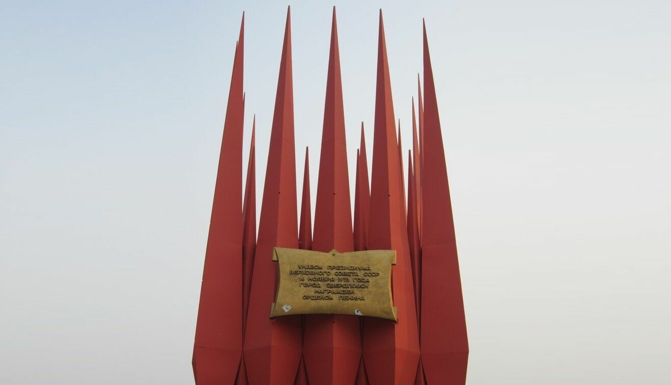 Власти Екатеринбурга умудрились потерять трехметровый «Орден Ленина»