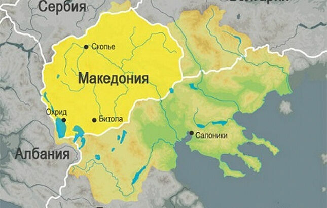 Бывшая югославская, Илинденская, теперь - Северная. Как называть Македонию?