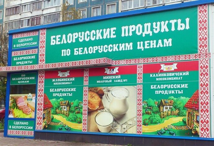 Россия сняла ограничения на ввоз продукции с двух предприятий Беларуси