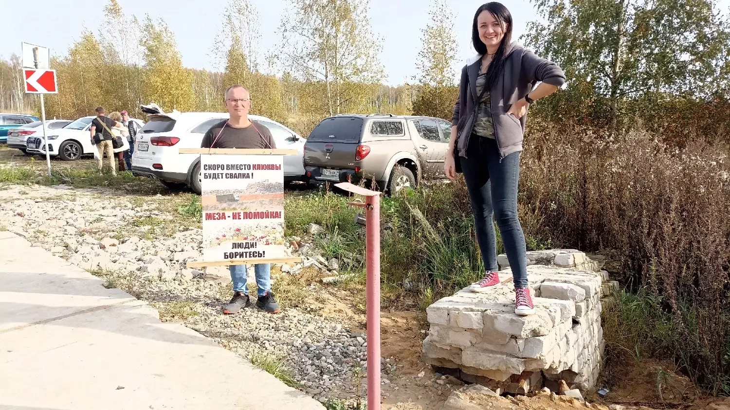 Акция протеста против строительства нового мусорного полигона в районе экологически чистых клюквенных болот на реке Мезе под Костромой