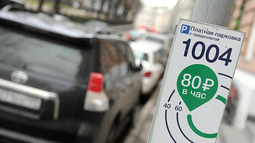Московские власти практически в 2 раза подняли плату за парковку