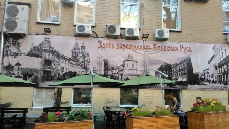 ФотКа дня: в Москве нашли место, где зародилась Киевская Русь