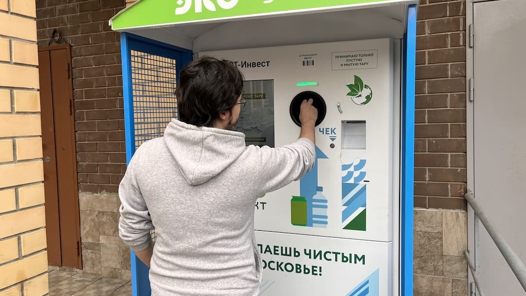 В Московской области жителям предложили зарабатывать на мусоре через фандоматы