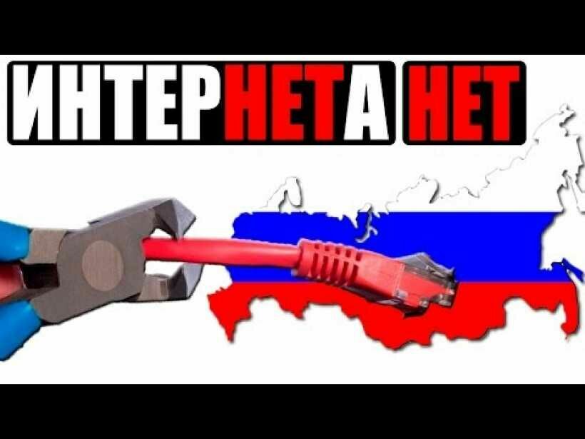 Эксперт: США смогут легко выключить «суверенный Интернет» в России