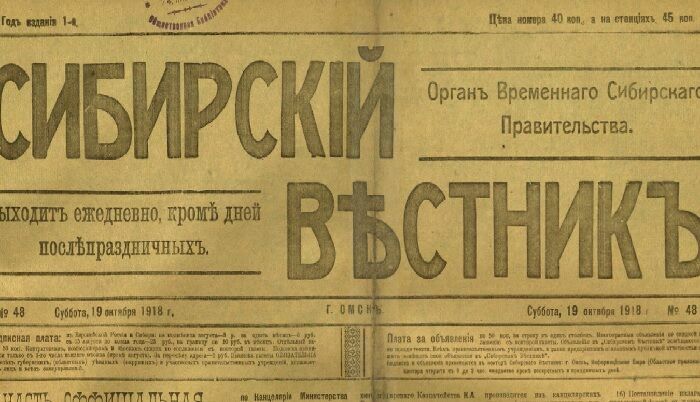 19 октября 1918 года: крестьяне выселяют "большевистские" деревни