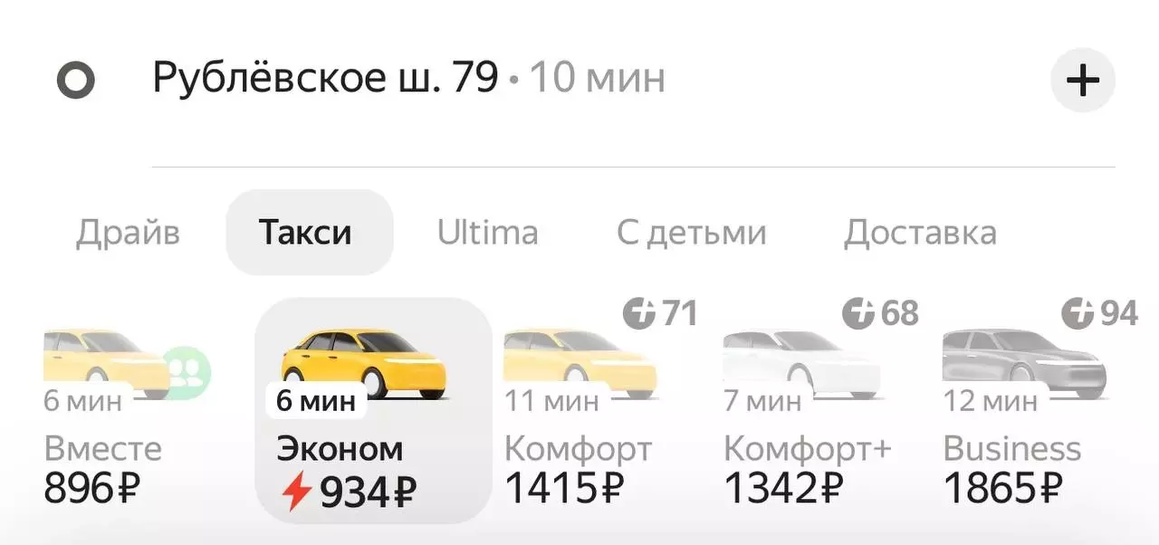 Десять минут на такси в Москве на фоне снегопада обойдутся этим утром почти в тысячу рублей.