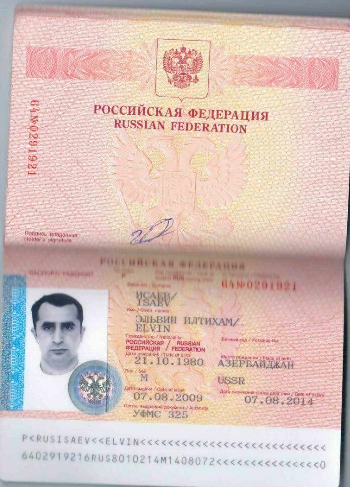 Копии паспортов Эльвина Исаева предоставила "НИ"  его семья.
