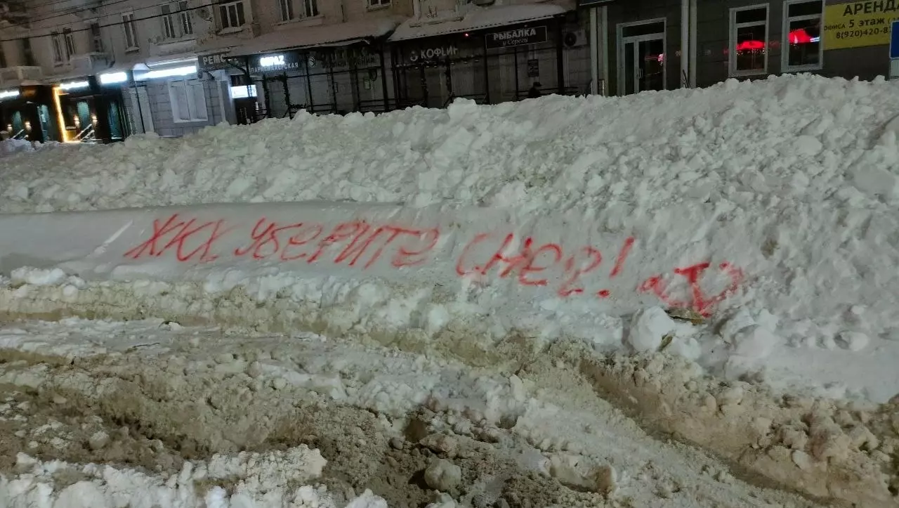 Воронежцы оставляют послания мэру на неубранных сугробах