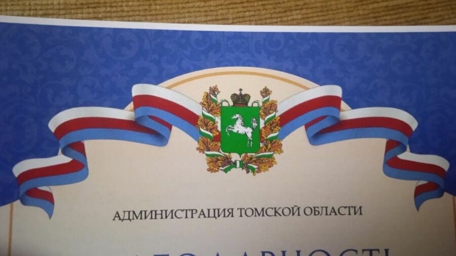 В Томской области детям четыре года вручали грамоты с неправильным российским флагом