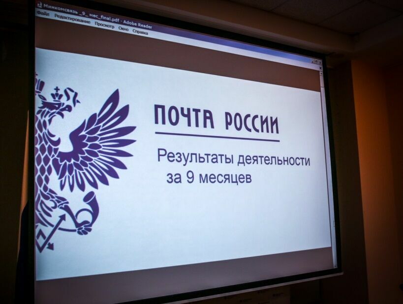На рекламу у блогеров "Почта России" потратит почти полмиллиарда