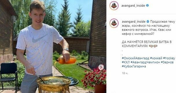 Омский ХК "Авангард" раскритиковали за залитую в Кубок Гагарина окрошку