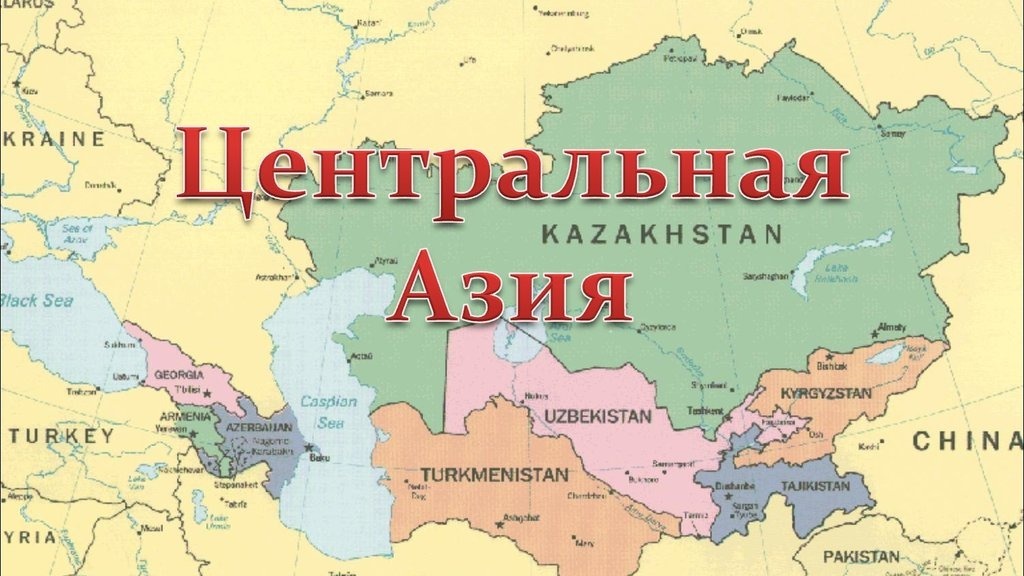 Эффект домино: вслед за Кавказом Россия отдаст Турции и Центральную Азию?